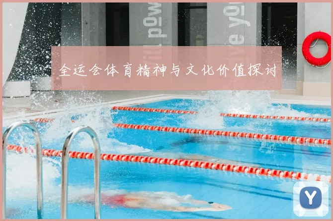 九游体育