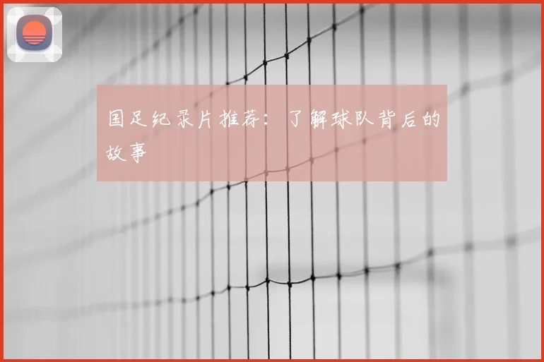 赛季结束后，北京男篮10球员合同到期，谁会留下？谁会离开？